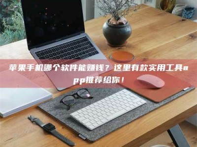 鄂尔多斯《做试药员的真实经历：那些不为人知的酸甜苦辣与成长蜕变》