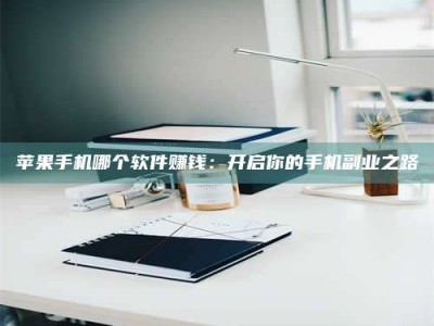 鄂尔多斯《呋塞米片试药之谜，敢做小白鼠是赚是亏？》