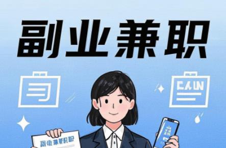 鄂尔多斯在手机上可以做哪些副业赚钱？ 第1张