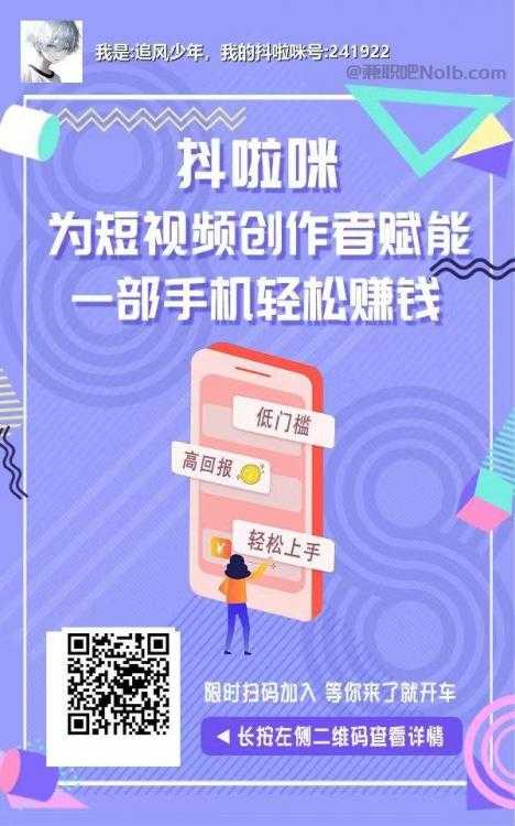 鄂尔多斯抖啦咪是什么平台-一个专注短视频流量变现的平台！ 第2张