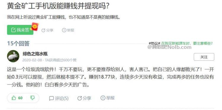 鄂尔多斯首码网赚项目:TD黄金***赚钱是真的吗? 第3张
