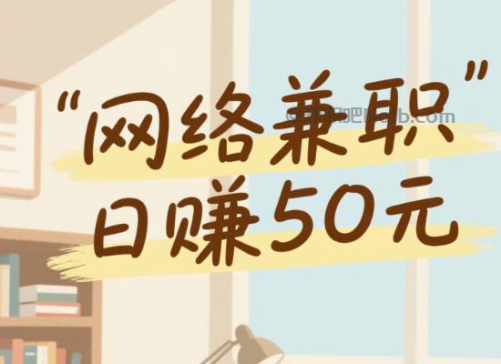 鄂尔多斯线上居家工作适合找哪些兼职 第1张